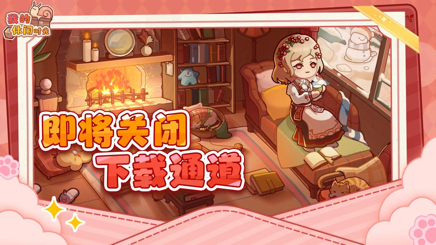 公寓物语安卓汉化的全面解析与实用指南