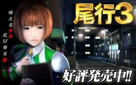 探索尾行3官方网站：绅士游戏的新境界