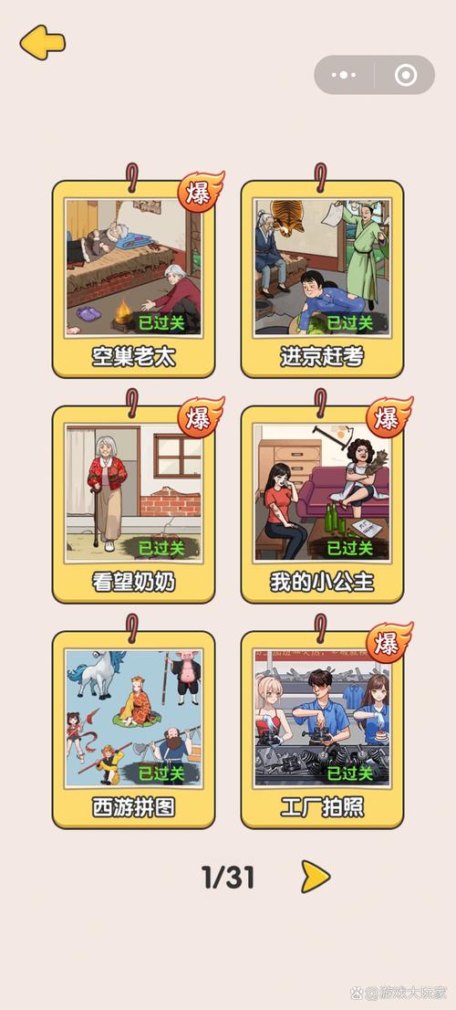 崽儿酱游戏介绍：探索可爱与冒险的奇妙旅程