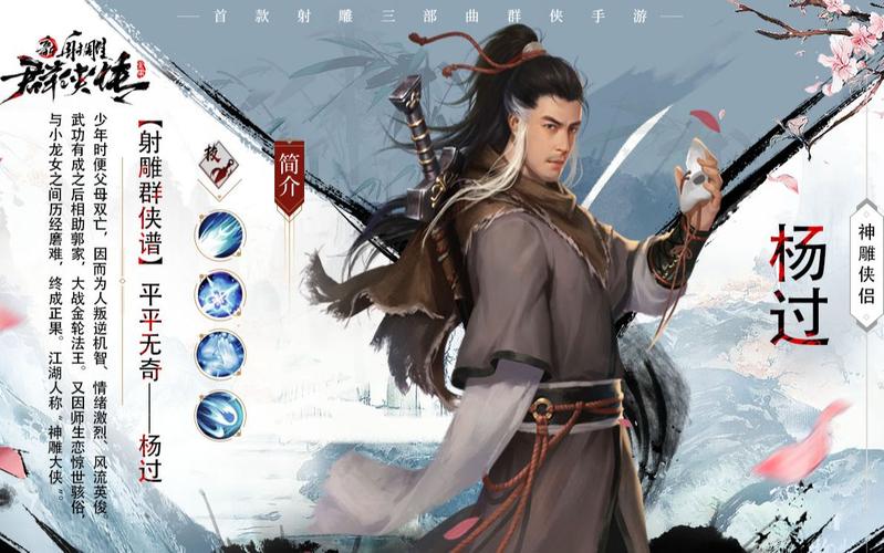 鱼子酱杨过游戏:在奇幻世界中探索与冒险