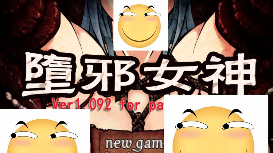 探索堕邪女神官方网站：迷失在黑暗与诱惑的交错之中