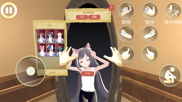 探索定制女友下载安卓的魅力世界