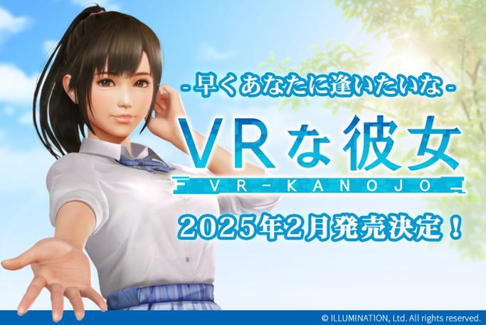 探索VR女友下载安卓的全新体验
