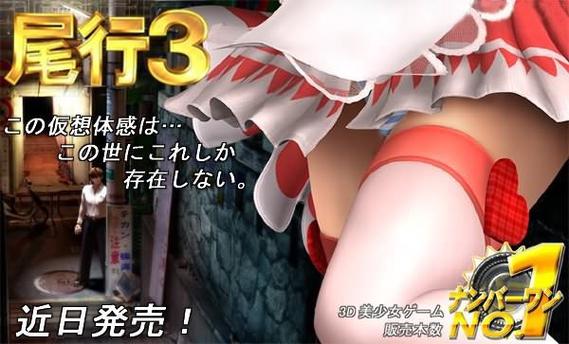 《尾行3更新日志》：揭开新版本的神秘面纱