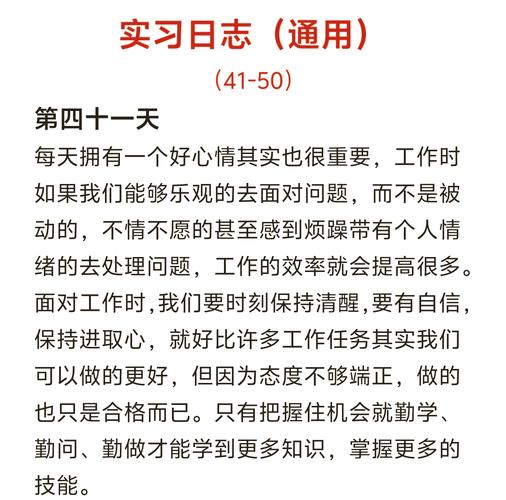 职场高升更新日志：新篇章的开启与未来的挑战