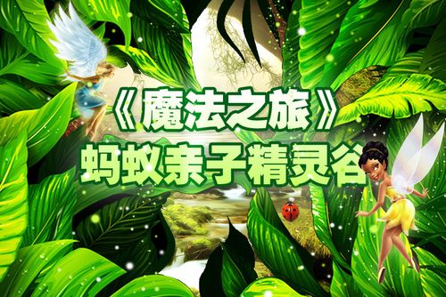 探索精灵谷最新版本：奇幻世界的新篇章