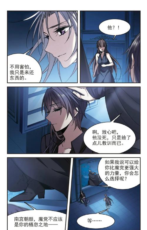 探索血族迷情最新世界的魅力与挑战