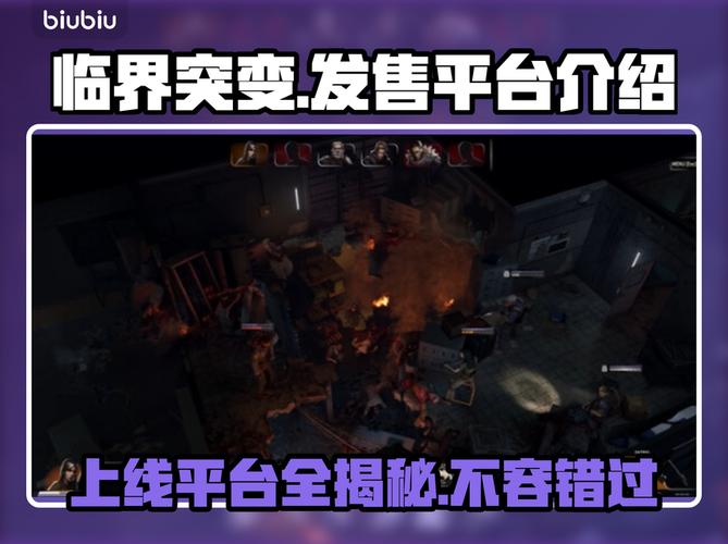 变异区在哪下载？探索这款神秘游戏的最佳途径