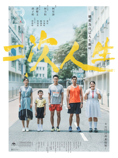 探索二次人生最新版本的无限可能