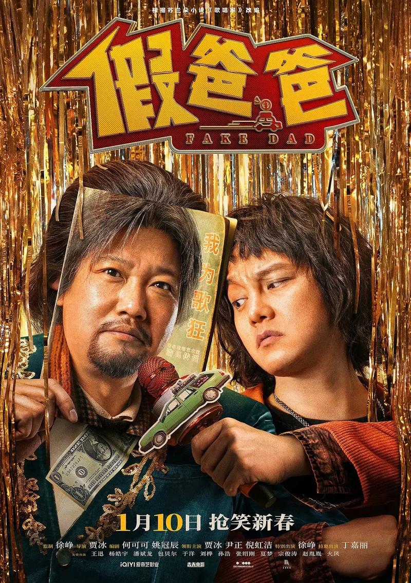 假父亲最新版本是多少？揭开游戏的神秘面纱