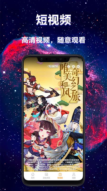 极乐旅人下载安卓的全面解析与实用指南