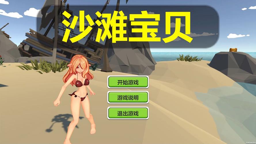 探索性感沙滩游戏官网：尽享阳光与魅力的完美结合