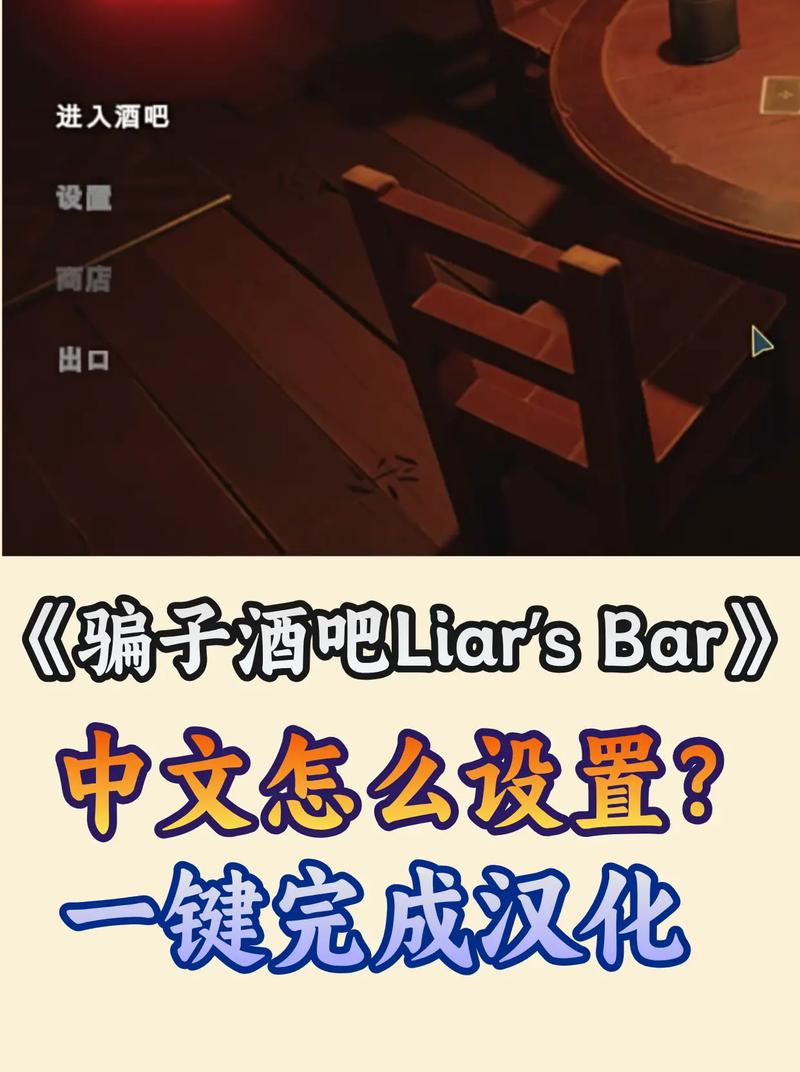 体验非凡：大骗子汉化版下载的魅力