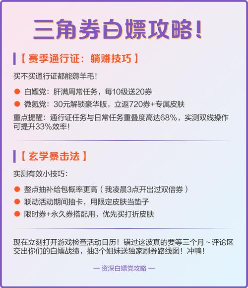 白嫖券版本大全:掌握游戏福利的秘密