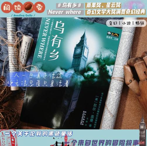 探索乌有乡最新版本：梦幻与现实交错的奇妙旅程