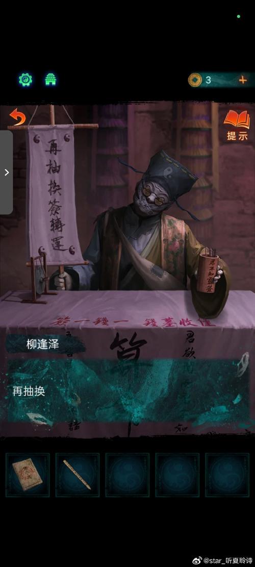 探秘《屋内有鬼杨过游戏》的幽暗世界