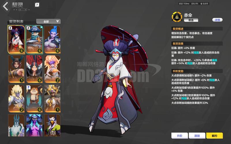 命轮逆旅最新版本实战经验与优化建议