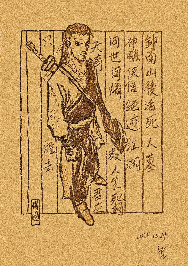 解构“活色生香杨过”——深度解析角色塑造与玩家互动的艺术