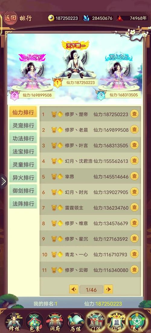 探索双修武林版本大全：无尽的江湖秘境