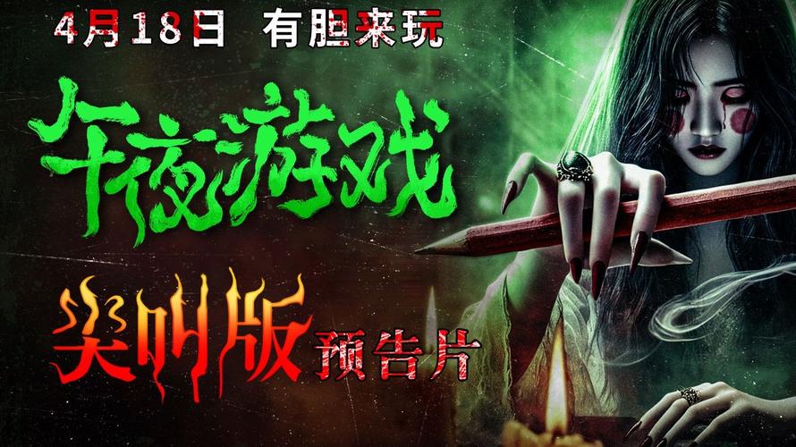 深夜游戏下载：沉浸于夜晚的游戏奇幻