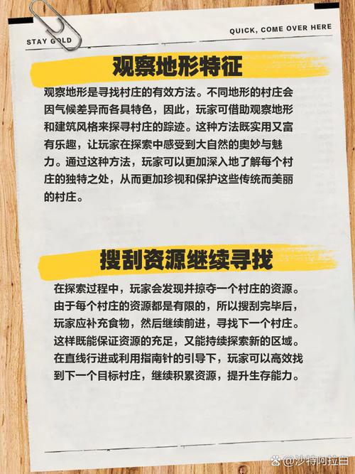 探索欲望村：如何下载安卓版本的魅力旅程