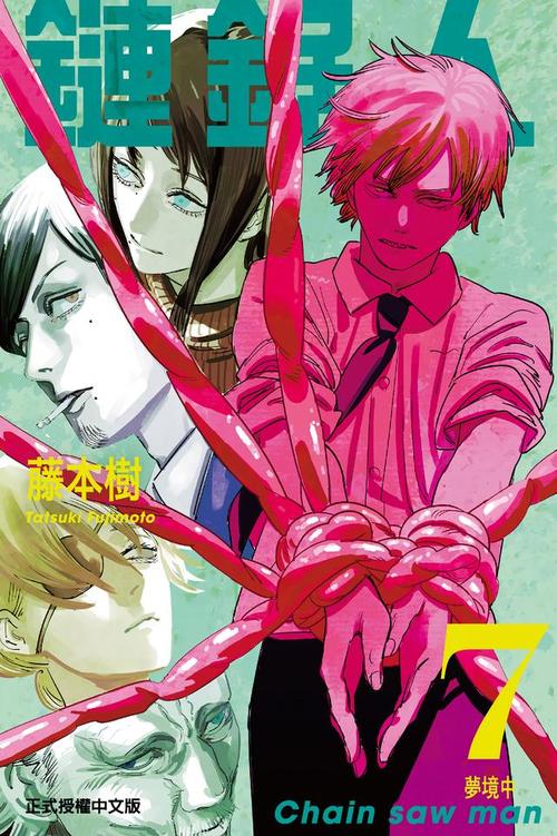 探寻电锯人官方正式版下载最新版的魅力与乐趣