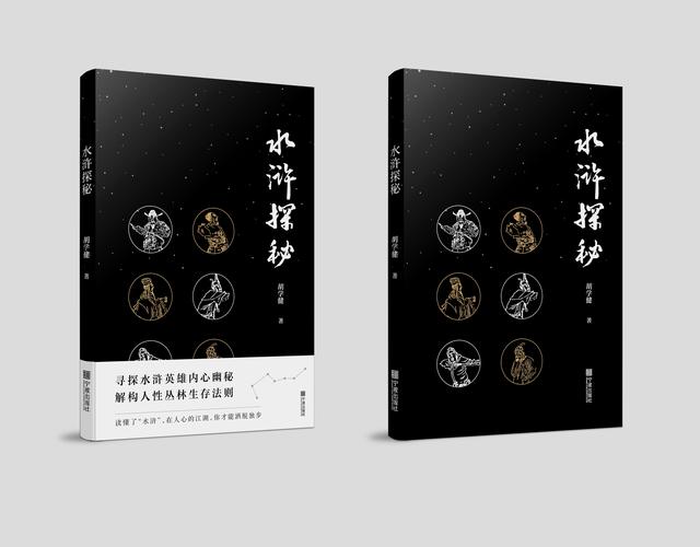 探秘水浒2版本大全：让我们一起踏入梁山的世界