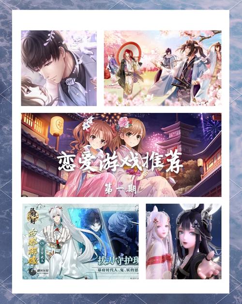 爱相思游戏攻略：探索情感与策略的完美结合