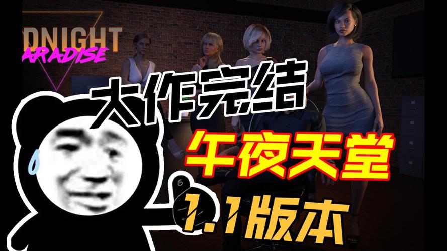 午夜天堂版本大全：探索绅士游戏的魅力与奥秘