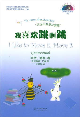 爱的跳跃汉化版最新更新内容:让你心跳加速的游戏体验