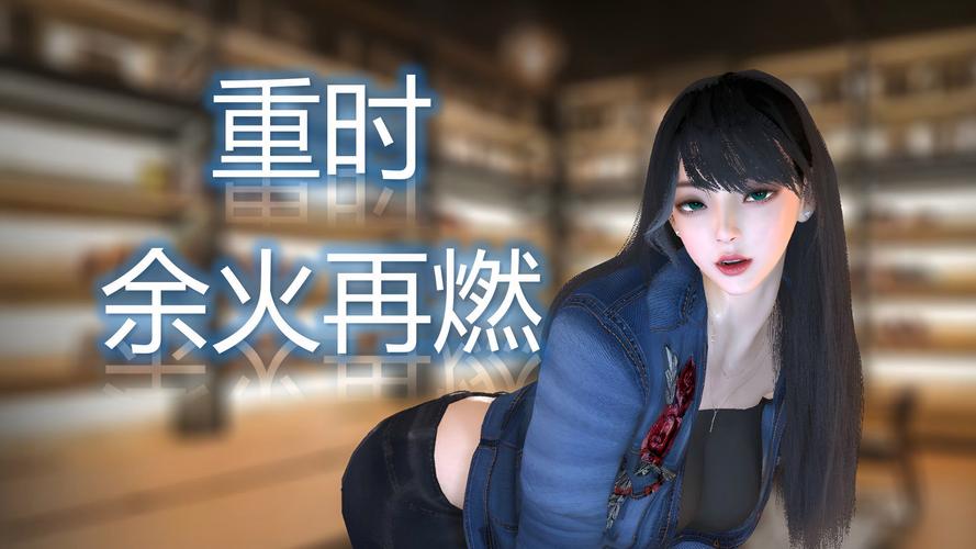 余火再燃游戏攻略的全面解析与实用指南