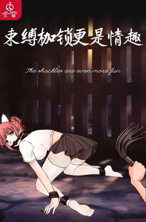 探索奴隶训练版本大全：一场心灵与欲望的交锋