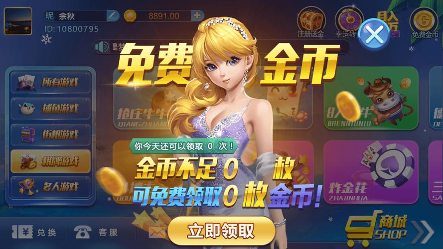 金童游戏最新版本查询与更新教程
