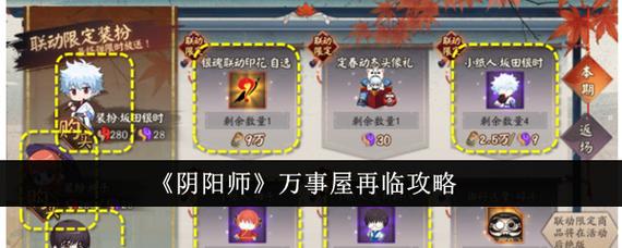 万事屋游戏攻略：开启你的冒险之旅