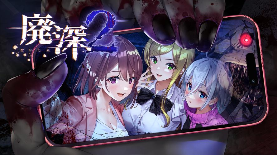 视灵2下载安卓：探索全新次元的魅力