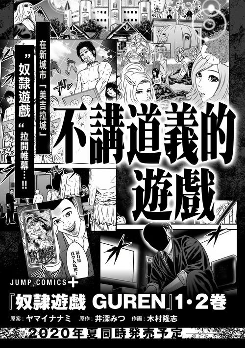 探索奴隶们游戏的魅力与深度