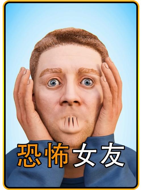 发现恐怖女友：下载地址与游戏点评