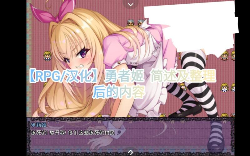 勇者姬在哪下载？探索最佳获取方式