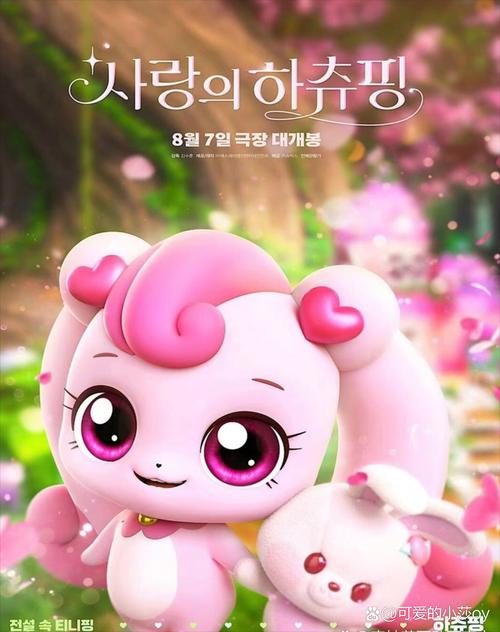 探索爱可美：一款充满魅力的互动游戏