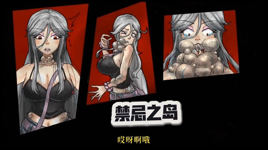 探索禁忌之岛：揭开游戏攻略的神秘面纱