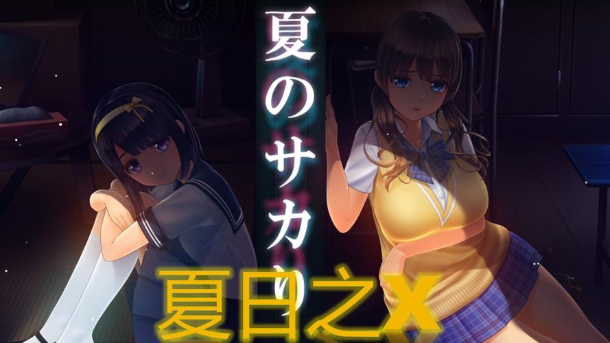 夏日之吻如何下载：畅享清凉夏季的绝妙体验