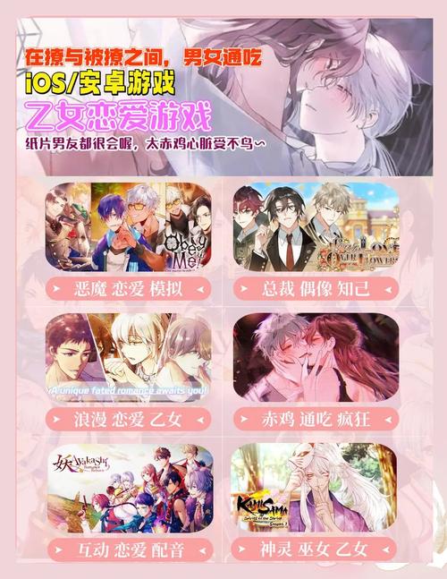 恋爱关系游戏下载的全面解析与实用指南