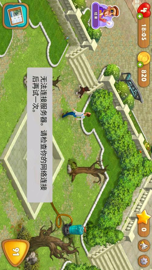 探索城市家园安卓汉化的奇妙世界