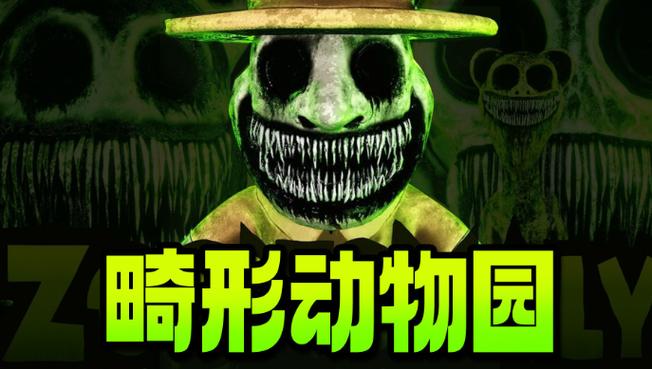 探索变异区官方网站：绅士游戏的奇妙世界