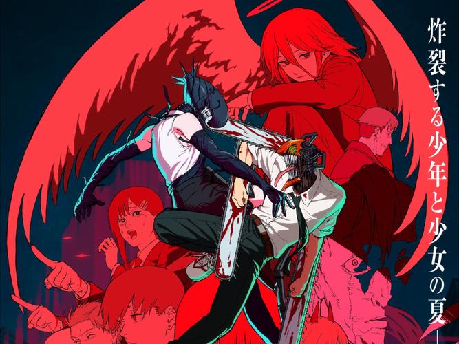 探秘电锯人：最新版本的魅力与挑战