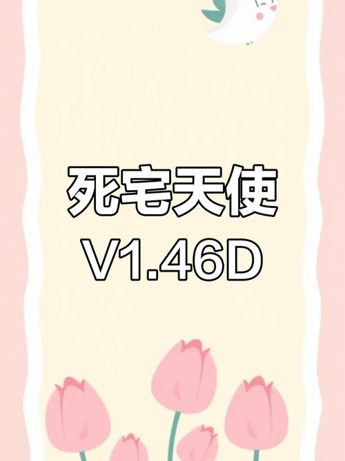 死宅天使在哪下载？探索游戏的乐趣之旅