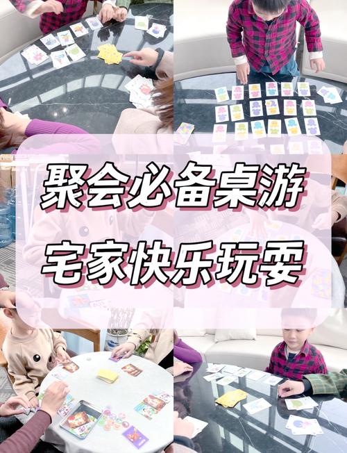 居家派对游戏介绍：让你的聚会充满欢声笑语