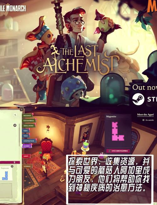 探索炼金术师的世界:如何下载与体验这款奇妙游戏