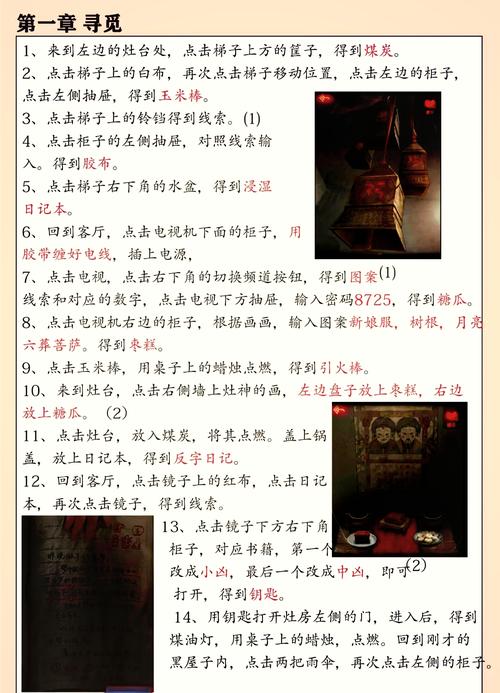 乡间性活游戏介绍实战经验与优化建议