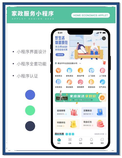 家务最新版本：数字化生活的魅力与乐趣